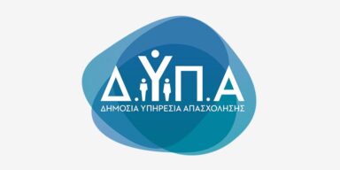 ΟΑΕΔ: Το νέο τοπίο σε επιδόματα – παροχές