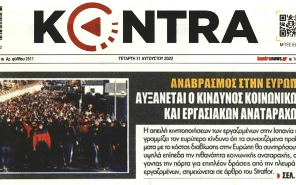 Καζάνι που βράζει όλη η Ευρώπη