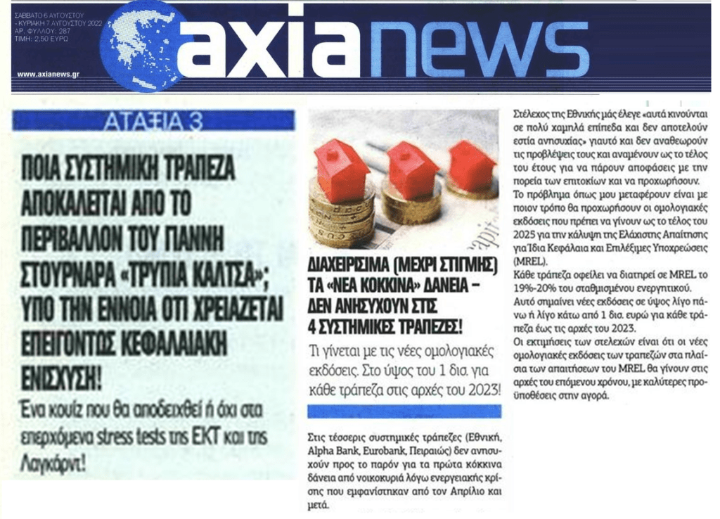 axianews
