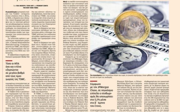 Έρχεται νέο σοκ στους δανειολήπτες: Μεγάλη αύξηση επιτοκίων ετοιμάζει η ΕΚΤ