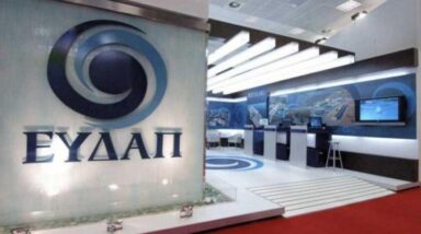 Σκάνδαλο: Έδωσαν την ΕΥΔΑΠ στο Υπερταμείο παρά την απόφαση του ΣτΕ