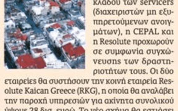 Κόκκινα δάνεια: Μπίζνες και συμφωνίες με στόχαστρο τις αρπαγές ακινήτων στους πλειστηριασμούς