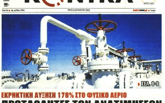 Ακρίβεια: Η νέα φτωχοποίηση των Ελλήνων είναι εδώ