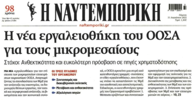 Ζητείται εργαλειοθήκη ΟΟΣΑ για τις τράπεζες