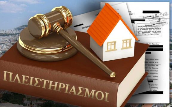 Πλειστηριασμοί: Περισσότεροι από 9.000 έχουν προγραμματιστεί μόνο για τον Σεπτέμβριο