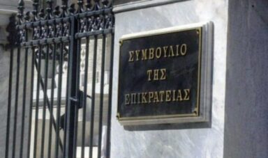 Δικαιοσύνη σε ρυθμούς… χελώνας: 12.000 εκκρεμείς υποθέσεις στο ΣτΕ
