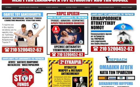 Κίνημα Υπέρβαση: Έκτακτη ανακοίνωση