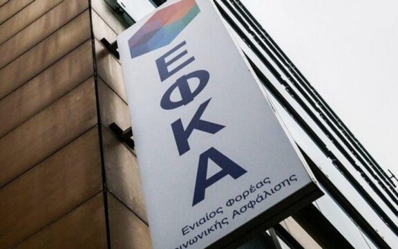 Χρωστάς στον ΕΦΚΑ; Να πεθάνεις