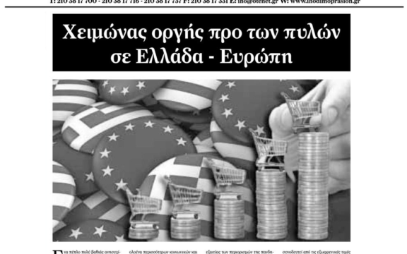 Ο “χειμώνας της οργής” ετοιμάζεται να σαρώσει την Ευρώπη