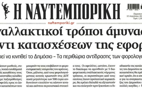 Χρέη στο Δημόσιο: Έρχονται κατασχέσεις αφού οι υπάρχουσες ρυθμίσεις δεν οδηγούν πουθενά