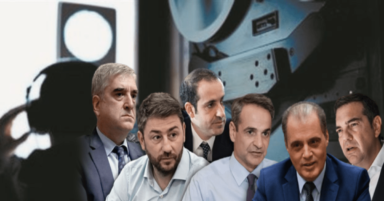 Υποκλοπές: Ποιος έχει στα χέρια του τα στοιχεία των παρακολουθήσεων; Θα χρησιμοποιηθούν εκβιαστικά στις εκλογές;