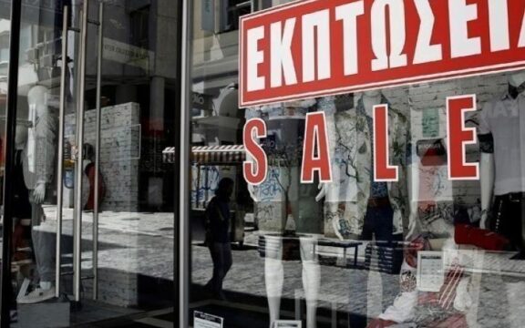 Τέλος οι ενδιάμεσες εκπτώσεις