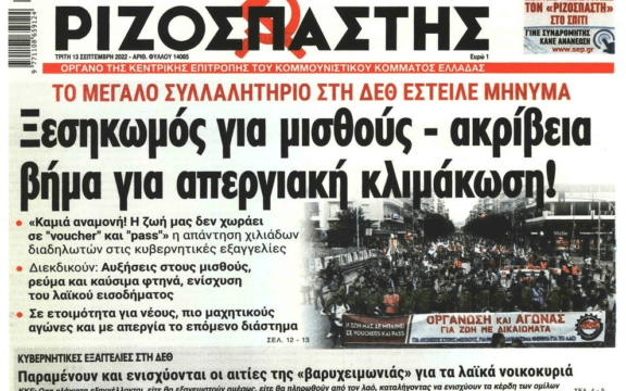 Δεν πάει άλλο: Βράζει το καζάνι της κοινωνίας