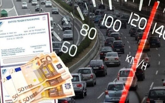 Τέλη κυκλοφορίας 2023: Ποιες αλλαγές έρχονται