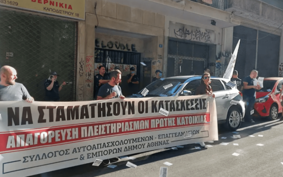 Πλειστηριασμοί: Η DoValue το fund που βγάζει στο σφυρί το σπίτι της μακροχρόνια άνεργης και φυσικά θέλει να…το αρπάξει η ίδια