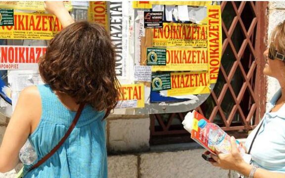 Ενοίκια: Ποια είναι η ακριβότερη και ποια η φθηνότερη «φοιτητούπολη»