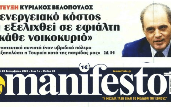 Κυριάκος Βελόπουλος: Το ενεργειακό κόστος εφιάλτης για κάθε νοικοκυριό
