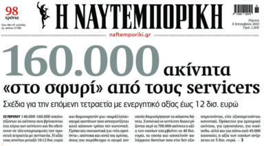 Πάμε για ξεσηκωμό: Εν μέσω ενεργειακής κρίσης ετοιμάζουν χιλιάδες πλειστηριασμούς