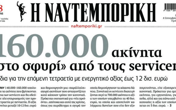 Πάμε για ξεσηκωμό: Εν μέσω ενεργειακής κρίσης ετοιμάζουν χιλιάδες πλειστηριασμούς