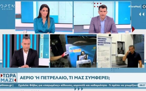 Καυστήρας θέρμανσης: Αέριο ή πετρέλαιο, τι συμφέρει;