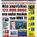 YNEWS 10082025 PROTOSELIDO