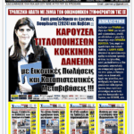 YNEWS 24082025 protoselido