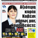 YNEWS 05102025 protoselido