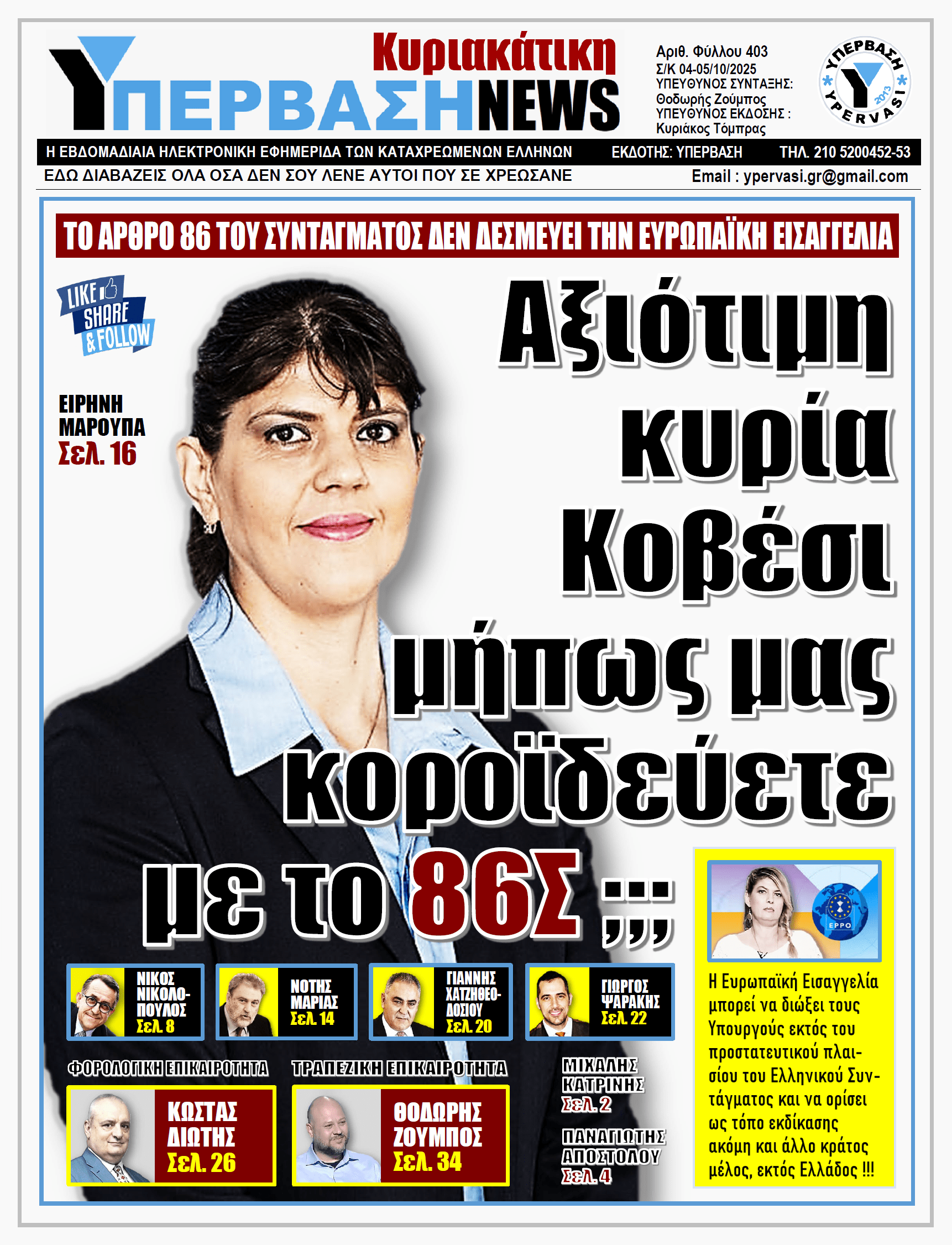YNEWS 05102025 protoselido