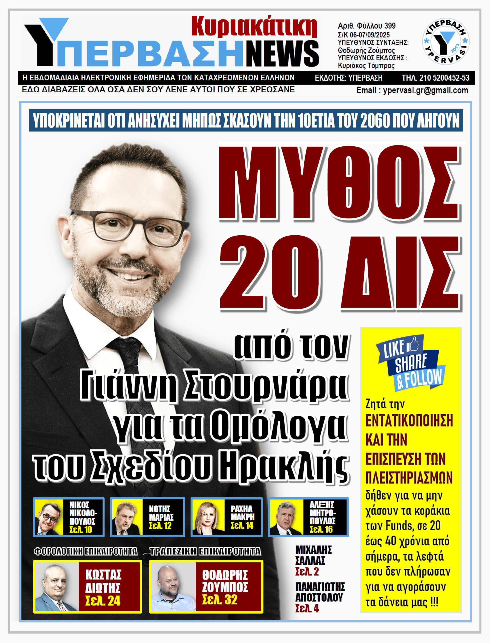 YNEWS 07092025 protoselido