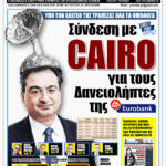 YNEWS 14092025 protoselido