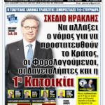 YNEWS 21092025 protoselido