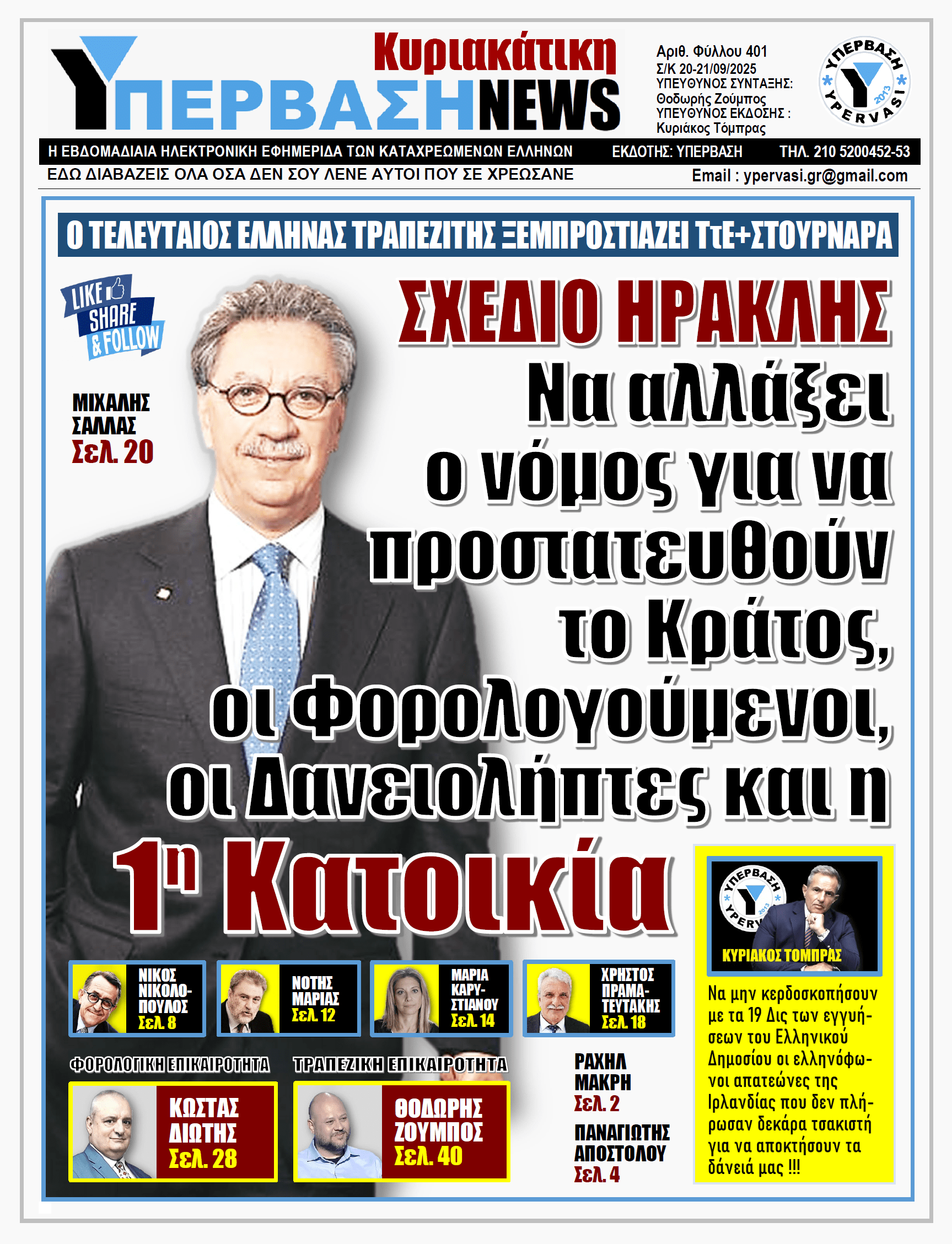 YNEWS 21092025 protoselido