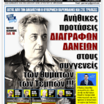 YNEWS 28092025 protoselido