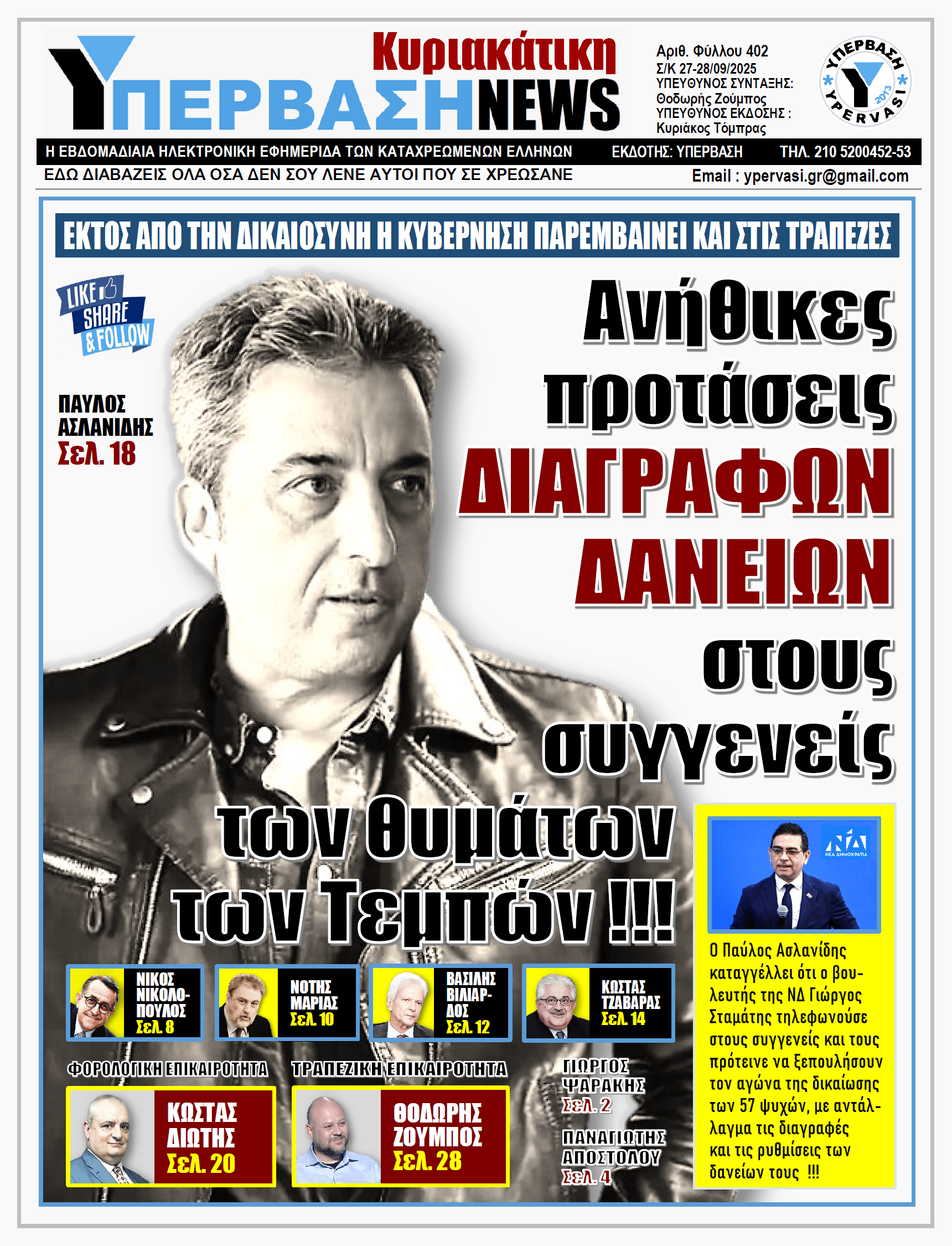 YNEWS 28092025 protoselido