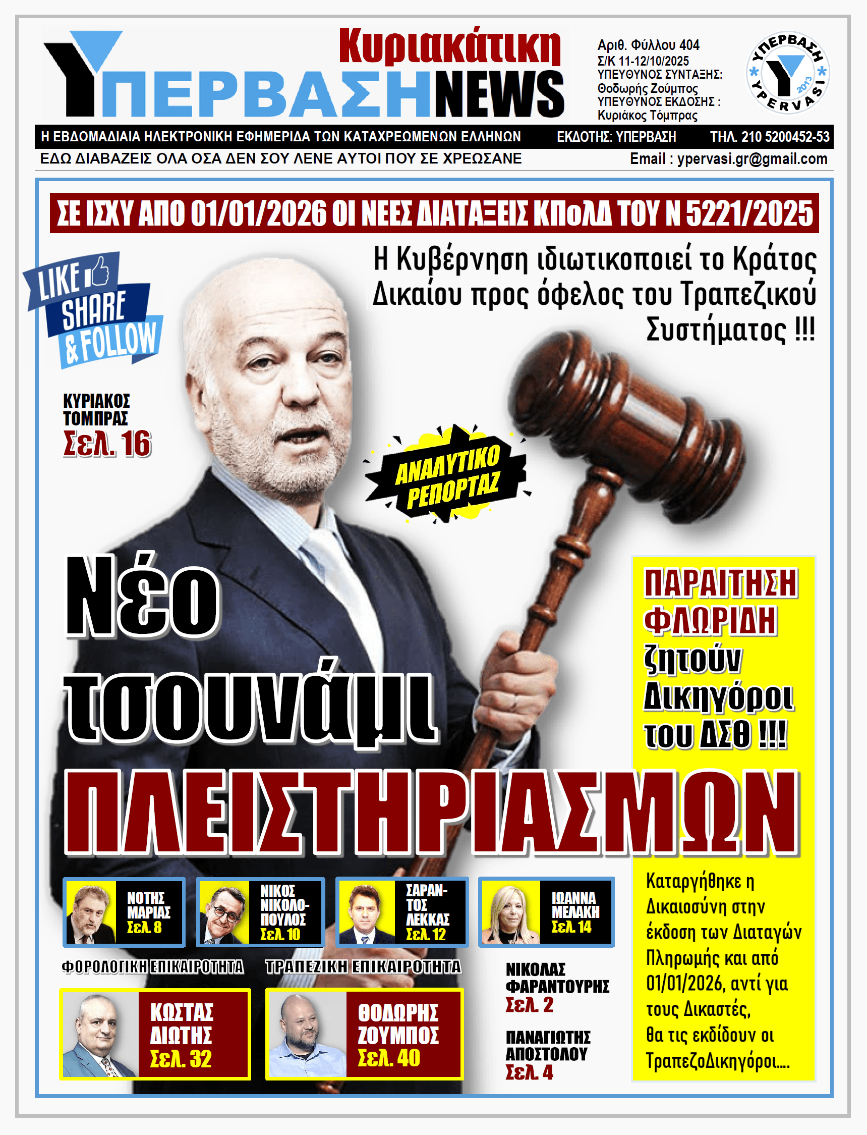 YNEWS 12102025 protoselido