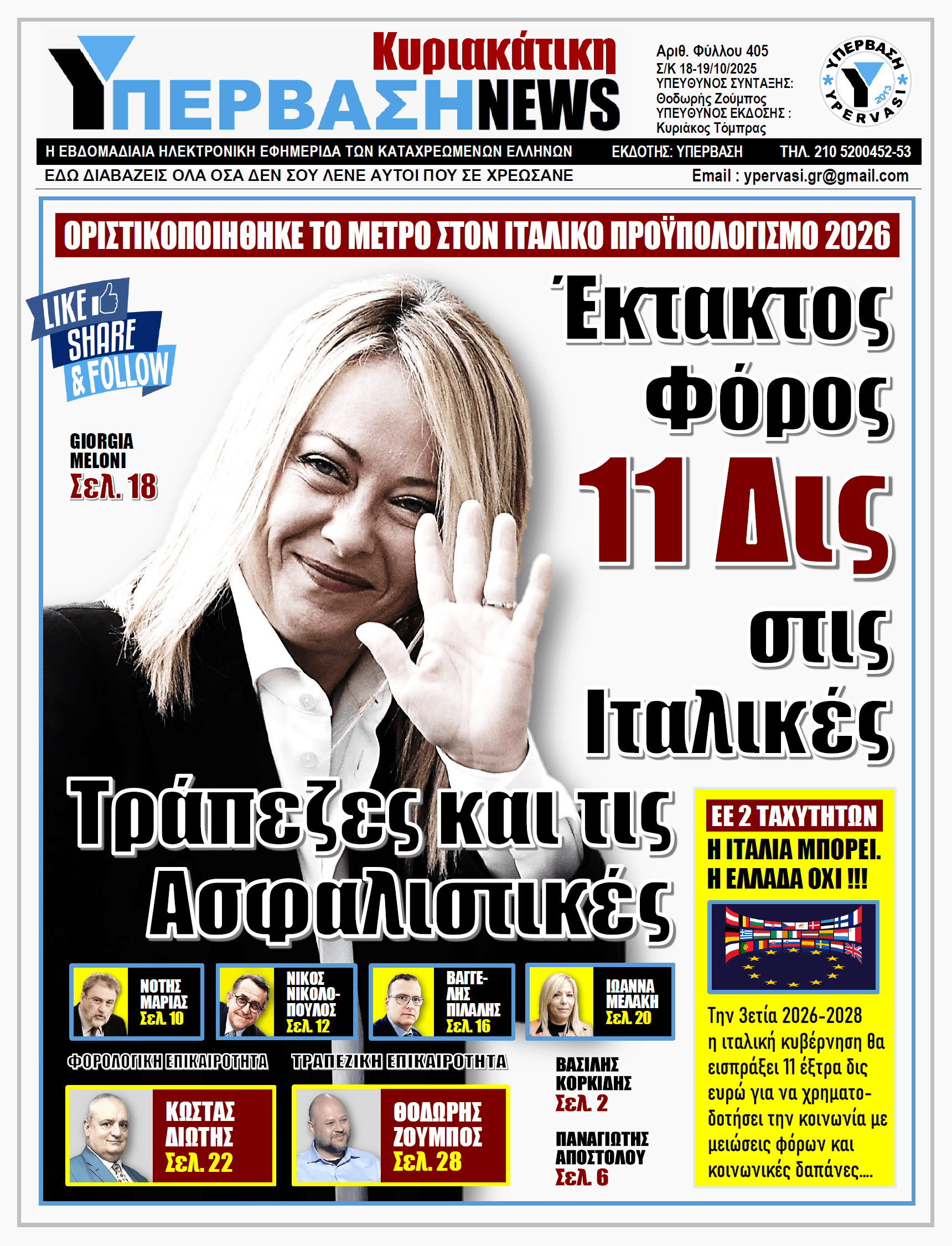 YNEWS 19102025 PROTOSELIDO