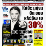 YNEWS 26102025 protoselido