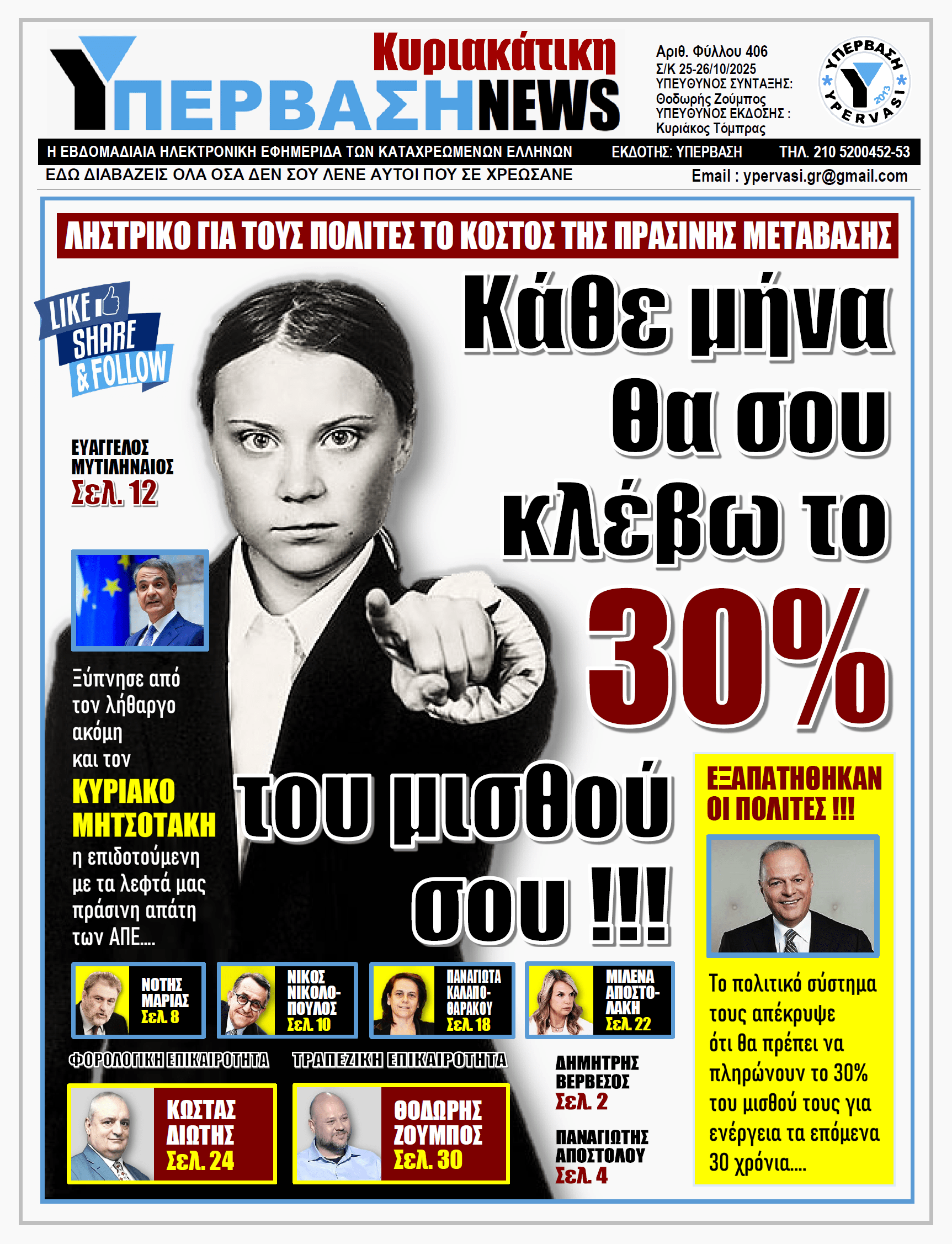 YNEWS 26102025 protoselido