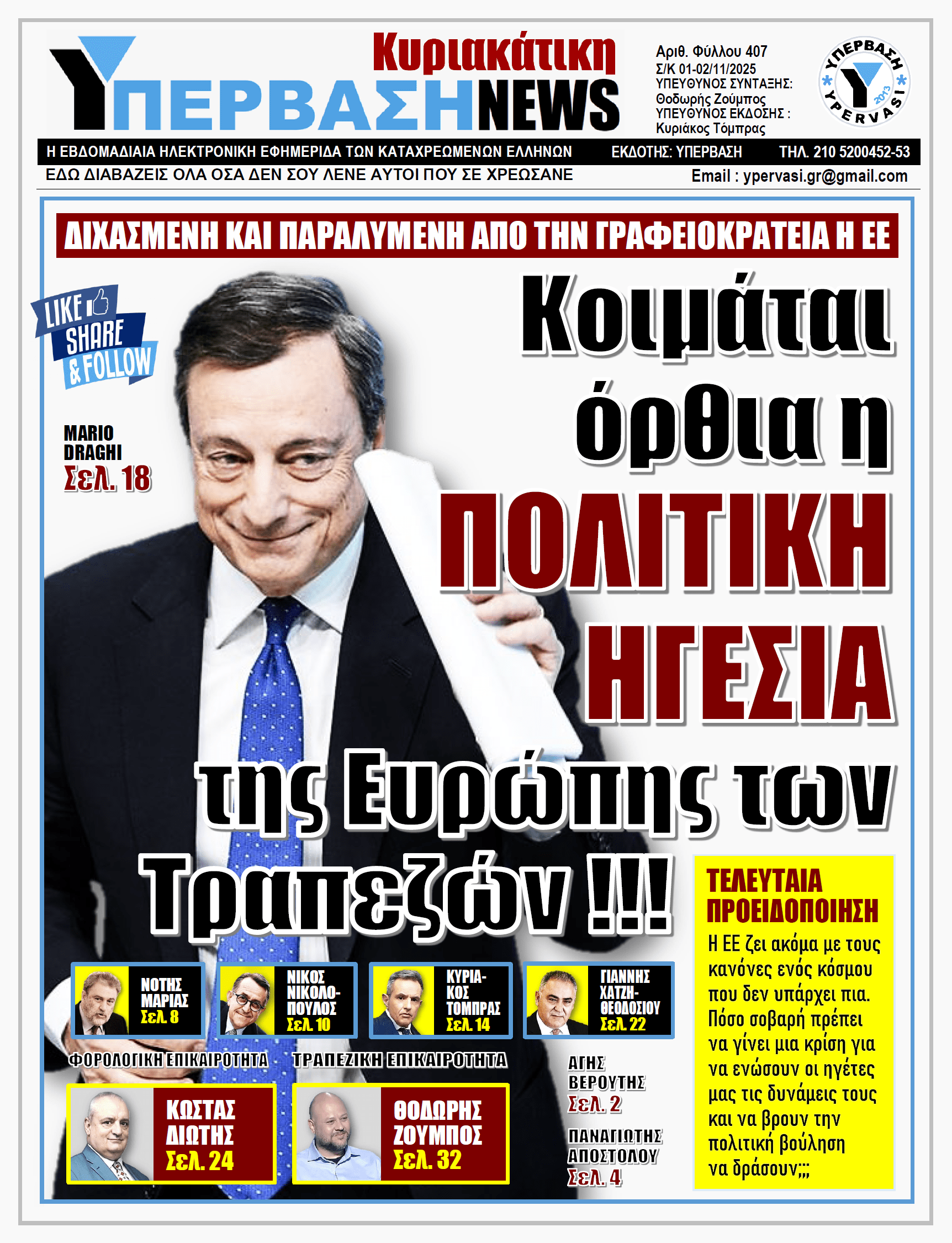 YNEWS 02112025 protoselido