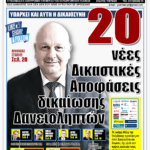 YNEWS 30112025 protoselido