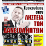 YNEWS 01032026 protoselido