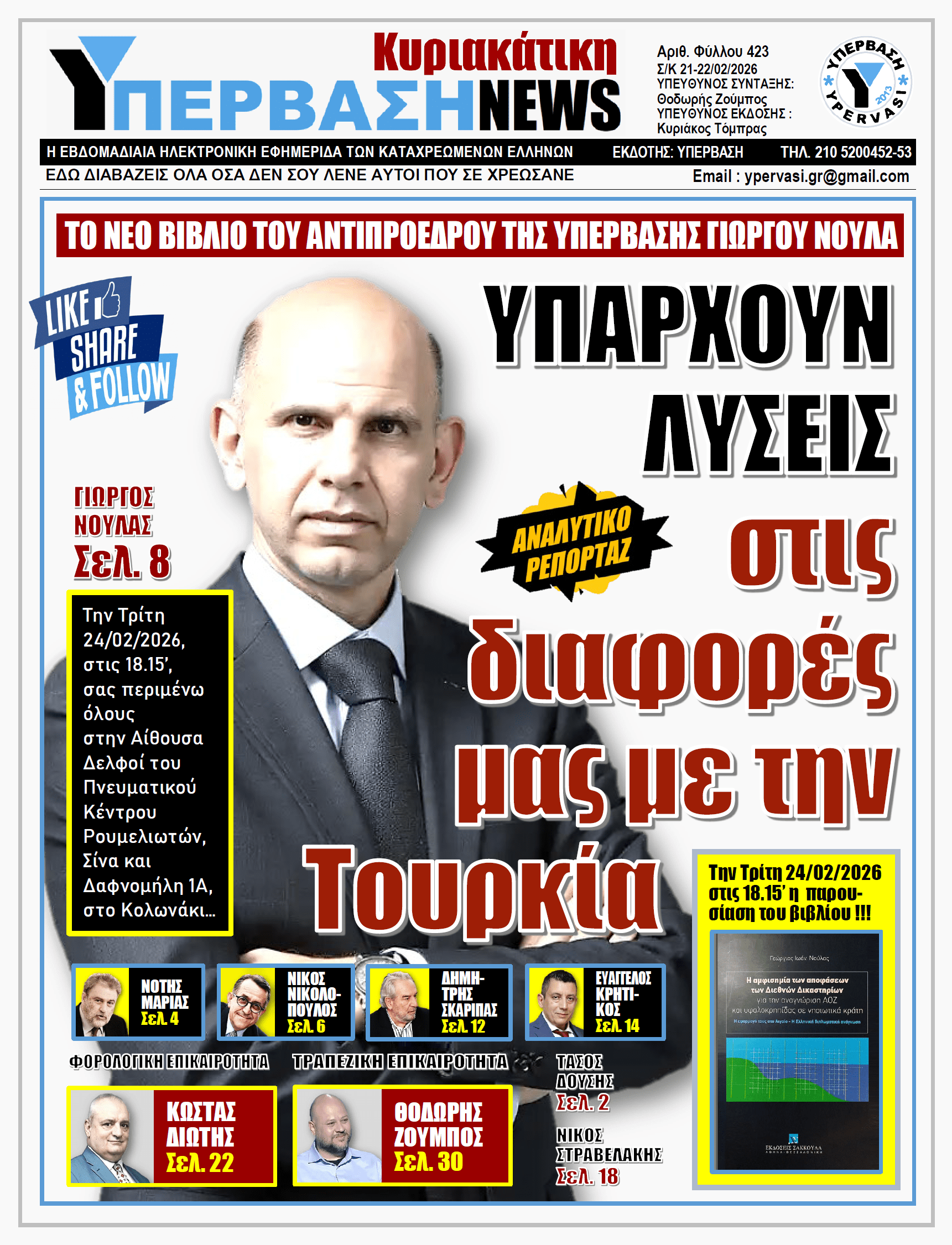 YNEWS 22022026 protoselido