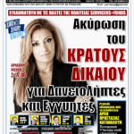 YNEWS 15032026 PROTOSELIDO