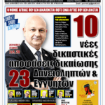 YNEWS 12042026 protoselido