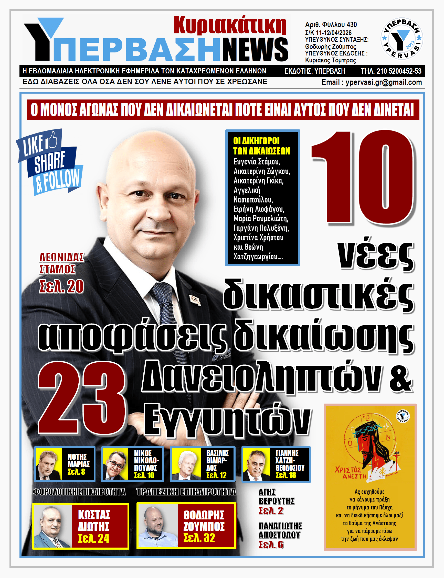 YNEWS 12042026 protoselido