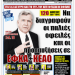 YNEWS 26042026 protoselido