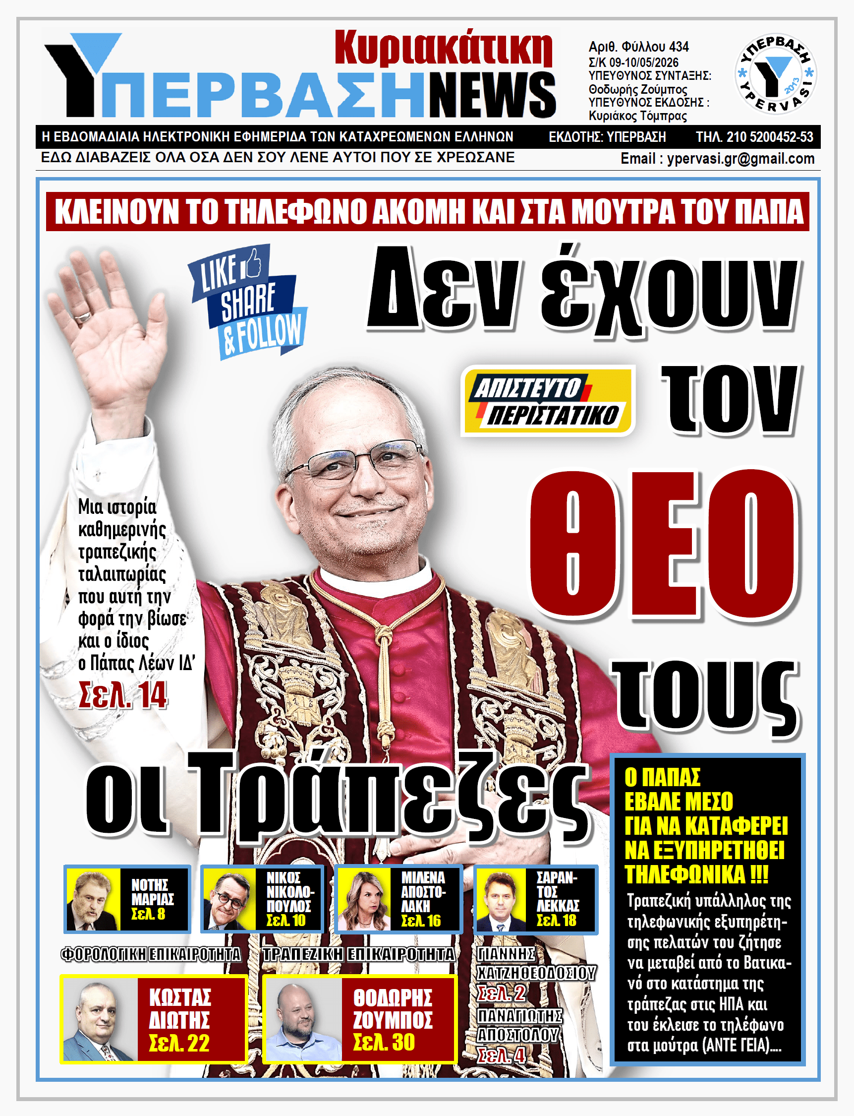YNEWS 10052026 PROTOSELIDO