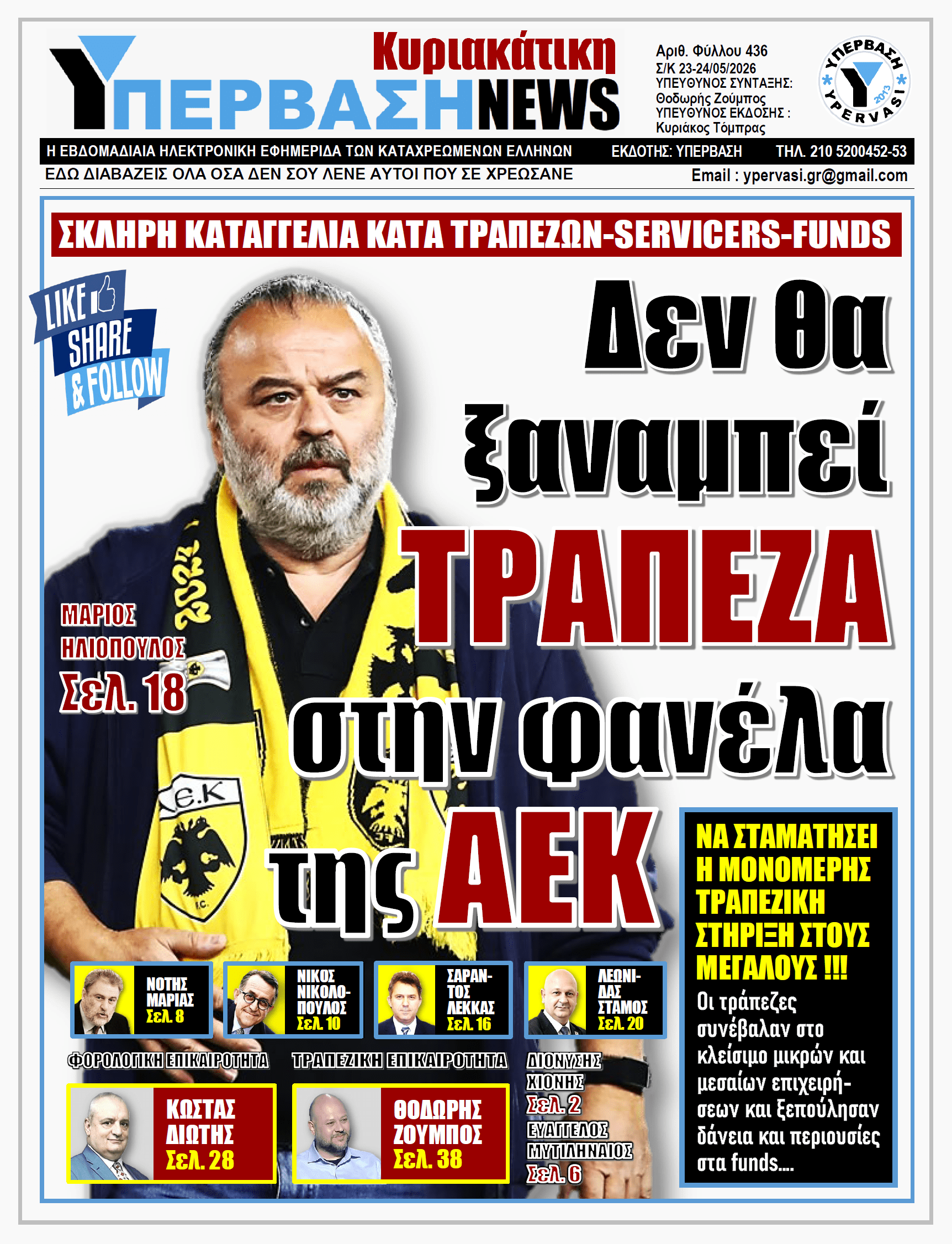YNEWS 24052026 protoselido