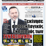 YNEWS 21062026 protoselido