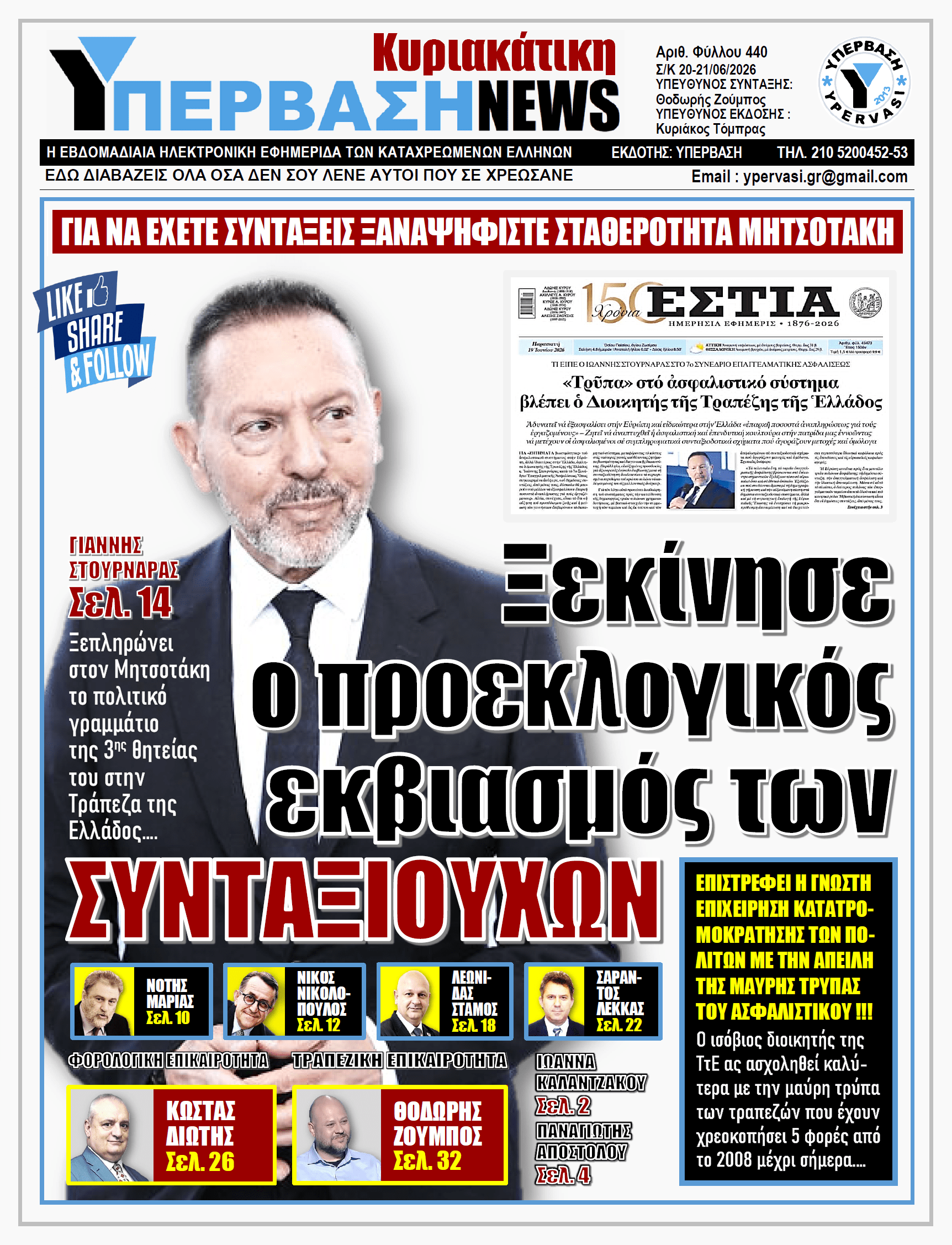 YNEWS 21062026 protoselido